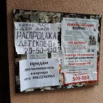 Фото №5 Расклейка и печать объявлений 