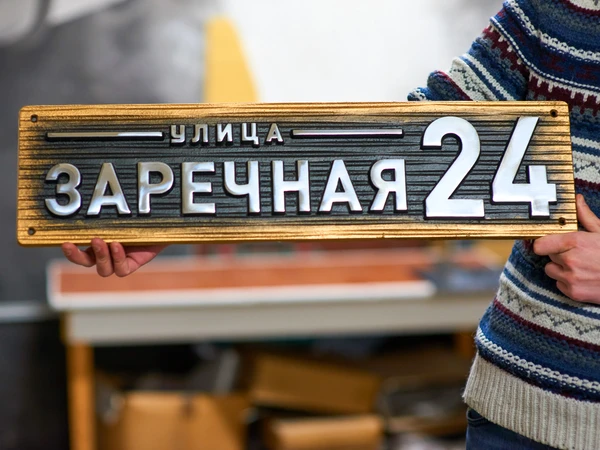 Фото Таблички из металла на дом