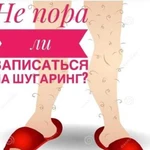 Шугартнг