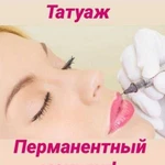 Татуаж пм