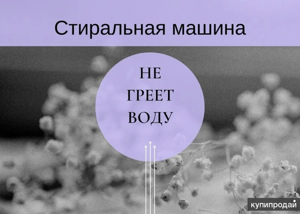 Фото Ремонт стиральных машин Пушкин