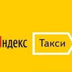 Подключение к яндекс такси. Фиксированная комисс