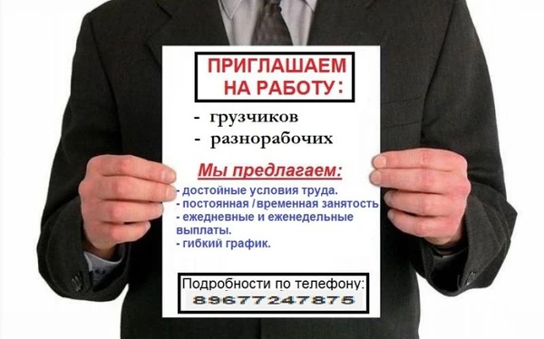 Фото требуются грузчики-разнорабочие