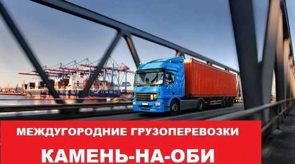 Фото Грузоперевозки