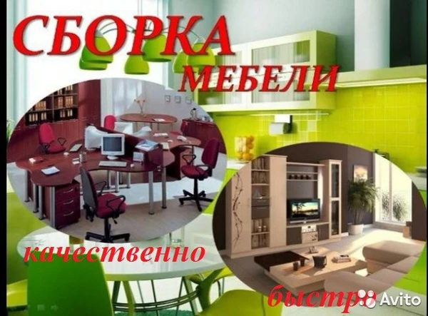 Фото Сборка мебели