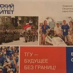 Тольяттинский университет. тгу