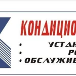 Продажа кондиционеров(установка, ремонт и обслужив