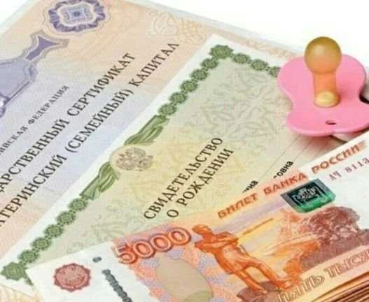 Фото Материнский капитал до и после