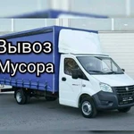 Вывоз строительного мусора Вывоз мусора