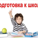 Фото №11 Подготовка к школе, английский, логопед