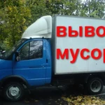 Вывоз мусора