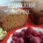 Продукты питания