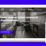 Разработка сайтов