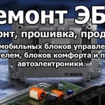 Ремонт эбу мозгов блоков управления двигателем двс