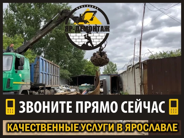Фото Бесплатный вывоз металлолома. Вывоз любой бытовой техники