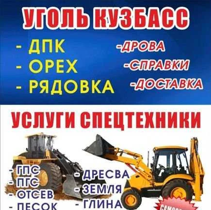 Фото Услуги Спецтехники