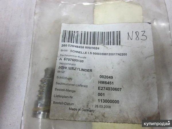 Фото A6707600105 Личинка замка двери кабины для грузовых автомобилей Mercedes Benz