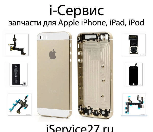 Фото Запчасти для Apple