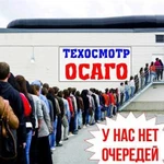 Осаго