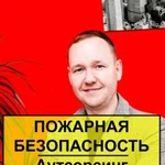 Аутсорсинг пожарная безопасность