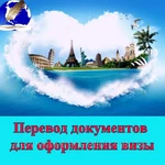 Фото №2 Перевод документов 
