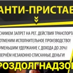 Споры с суд приставами. Исполнительное производство