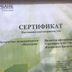 Все операции с недвижимостью