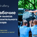 Фото №7 Демонтаж стен и вынос строительного мусора