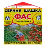 Фото №2 Серные шашки ФАС: универсальная и стандартная.