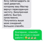 Фото №5 Правильная химчистка мягкой мебели . Опыт 8 лет .
