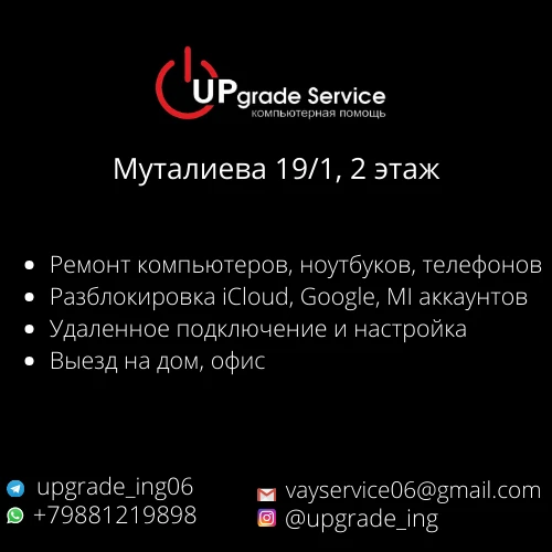 Фото Ремонт и обслуживание компьютеров, ноутбуков, телефонов. 