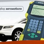 Фото №2 Подбор автомобиля, помощь в покупке, автоэксперт