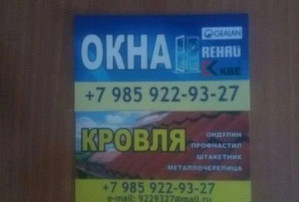Фото Стройка