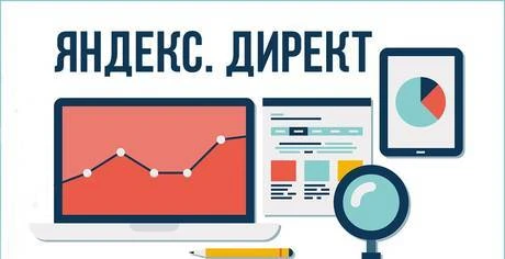 Фото Увеличение продаж через Яндекс.Директ и Google Adwords Жми!