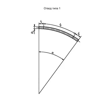 Фото Отвод 1ГО 4° 820х19-ОТТ-23.040.00-КТН-051-11-К56-2, Pраб.=9,8 МПа