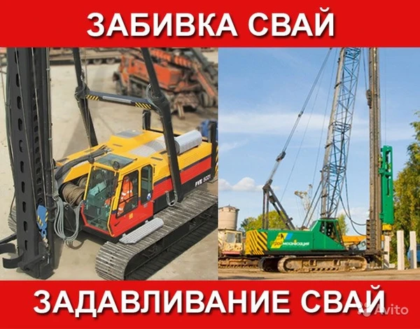 Фото Забивка/задавливание ж/б свай от 200 штук
