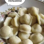 Пельмени