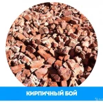 Фото №2 Доставка песка, щебня, гравия, подсыпки для дорог