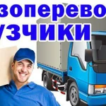 Организация квартирных, офисных и дачных переездов