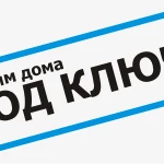 Фото №4 Бригада строителей Пушкино