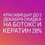 Фото №9 Кератиновое выпрямление, ботокс волос, буст ап
