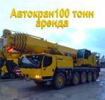 фото Аренда автокрана Liebherr LTM 1100