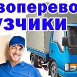 Автогруз