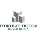 Натяжные потолки Silver Stroy