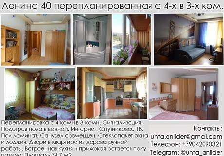 Фото Недорого продам 3-х ком. квартиру по ул. Ленина 40