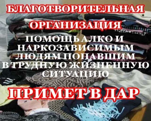Фото Примем в дар: одежду, продукты, игрушки, средства гигиены, 