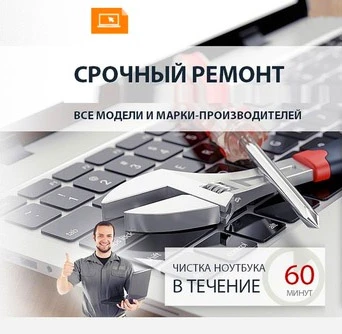 Фото  Ремонт Компьютеров, ноутбуков установка windows