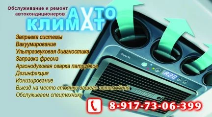 Фото Диагностика и заправка автокондиционеров