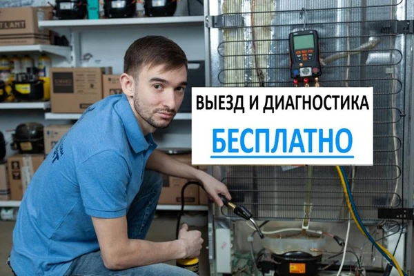 Фото Ремонт холодильников частный мастер Челябинск 
