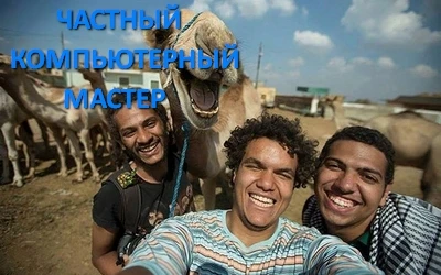 Фото Настройка компьютера